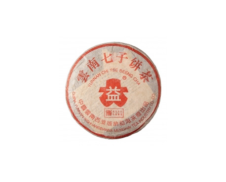 寻乌普洱茶大益回收大益茶2004年401批次博字7752熟饼